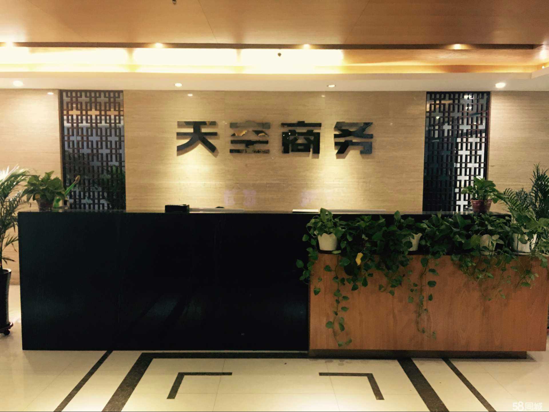郑州天空商务信息咨询