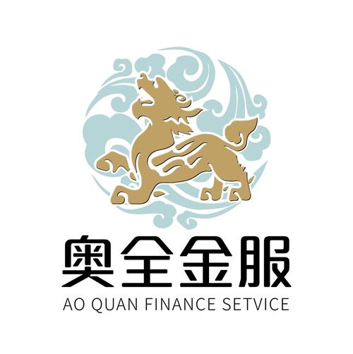 湖南奥全商务信息咨询