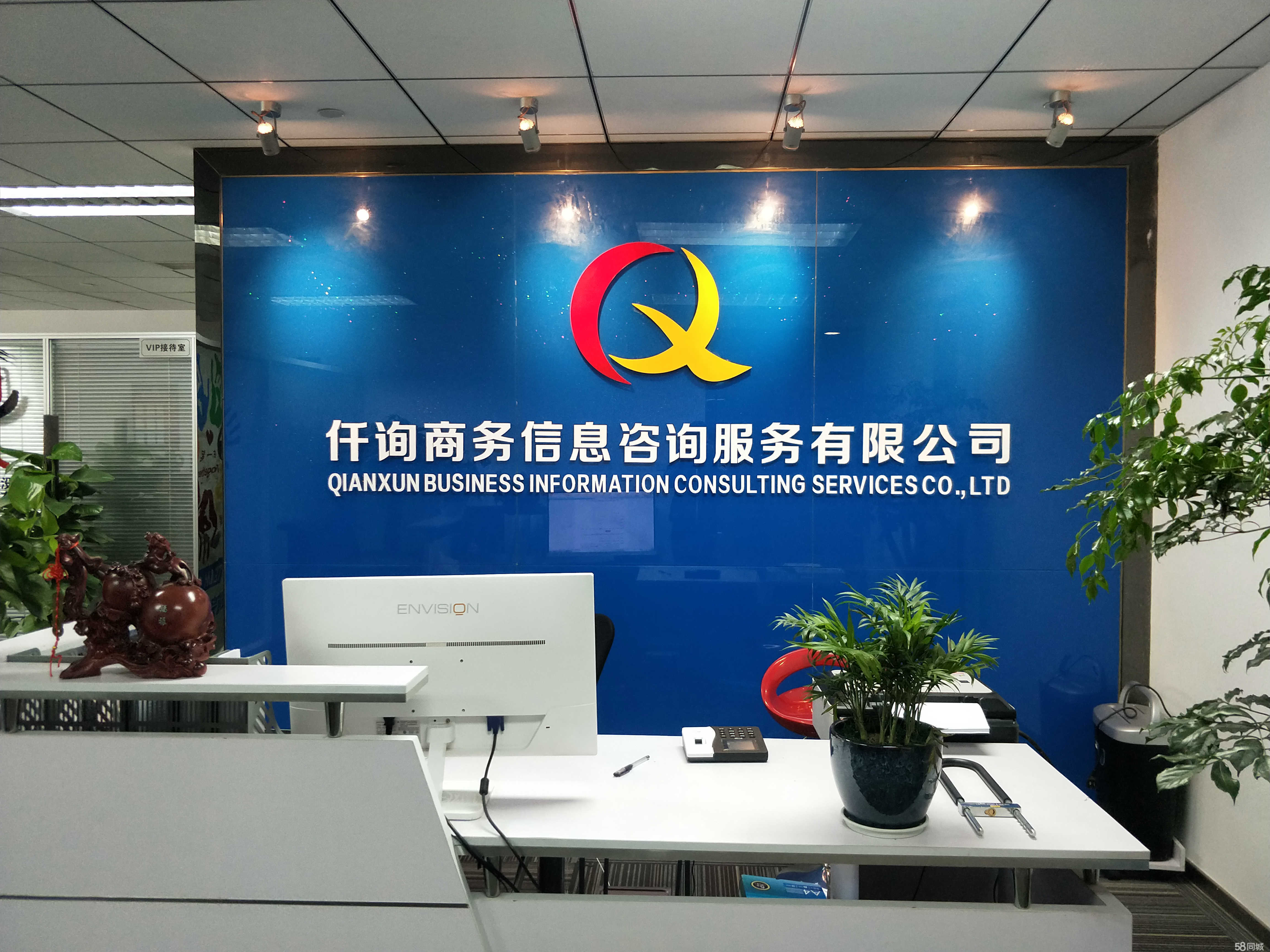 仟询商务咨询